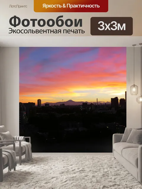 Фотообои Заход солнца