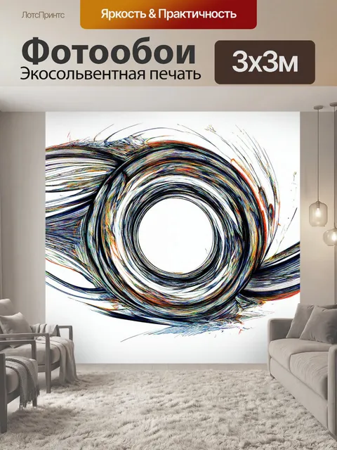 Фотообои абстракция в стиле рисунка карандашом, динамичные круги и формы, создающие ощущение переливания и движения