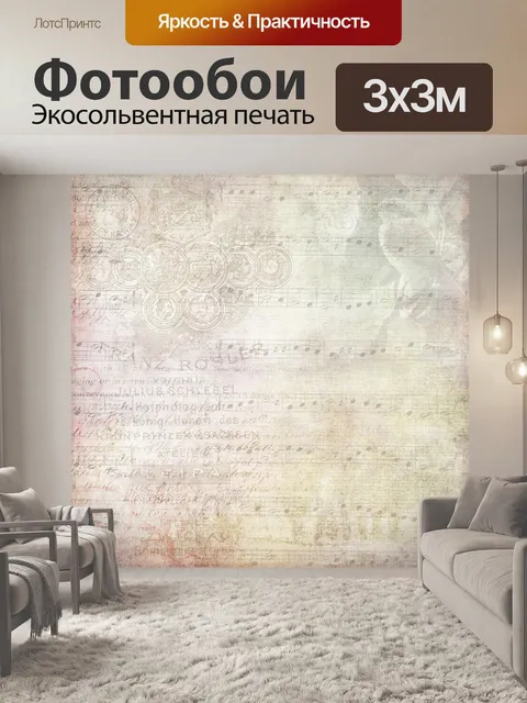Фотообои Розовый