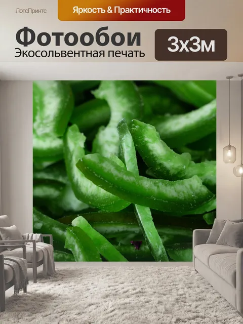 Фотообои Сухофрукты