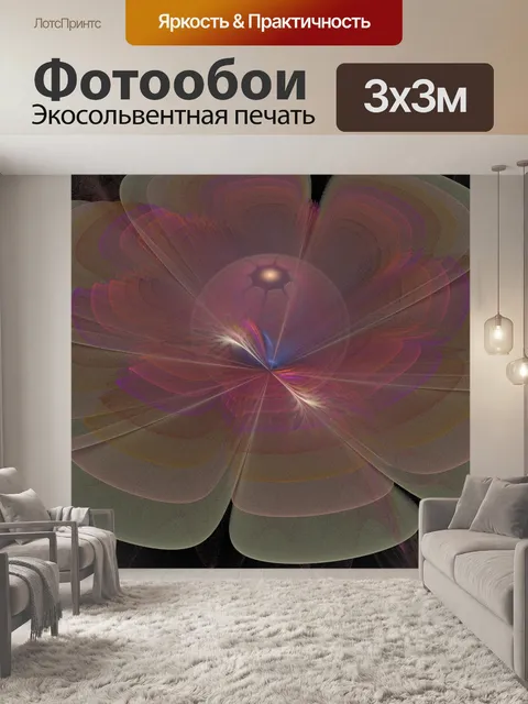 Фотообои 3d цветок
