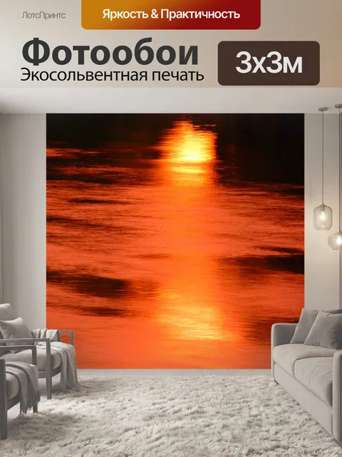 Фотообои Солнце