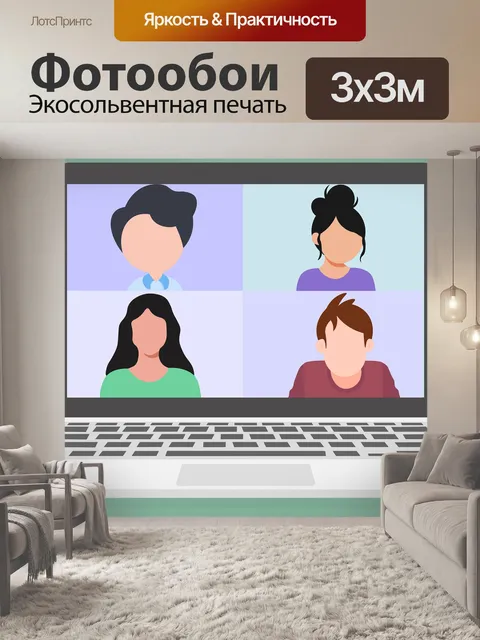 Фотообои Образование