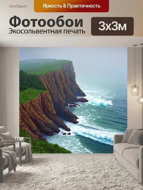 Фотообои туман в стиле пиксель-арт, морской берег с разбивающимися о скалы рыхлыми волнами в тумане