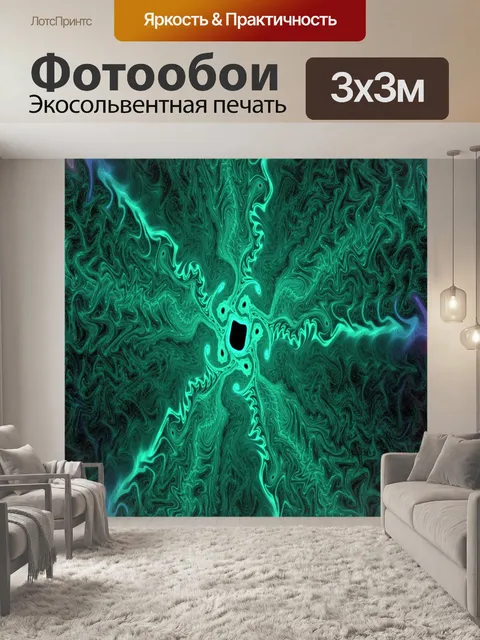 Фотообои Зеленая звезда
