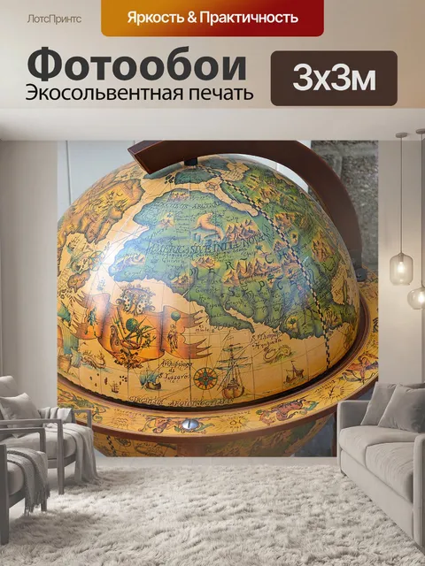 Фотообои Планета