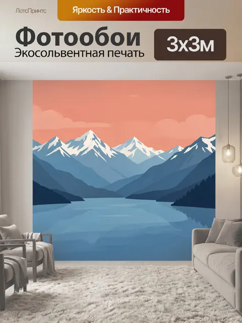 Фотообои Снежные вершины над озером