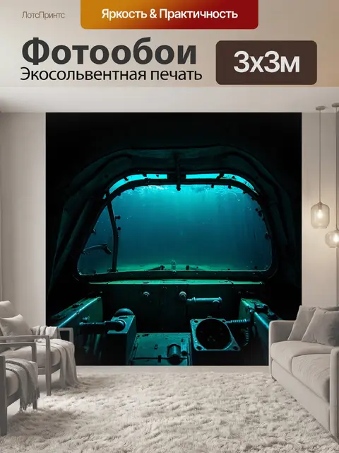 Фотообои внутри старого т-34, где видны обветшалые панели и рычаги управления, утопающие в полумраке, с проникающим…