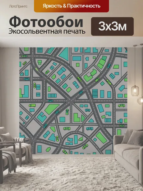 Фотообои Городские перекрёстки и кварталы