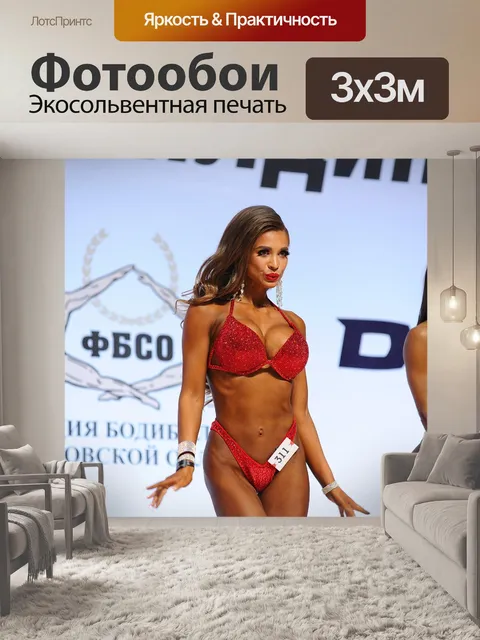 Фотообои Спорт