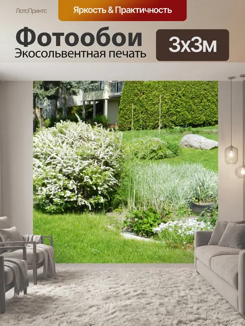 Фотообои Ландшафтный (1)