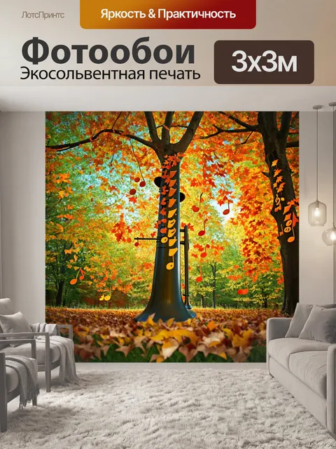Фотообои природа в стиле сюрреализм, вечеринка духовых инструментов среди деревьев с листьями, похожими на ноты