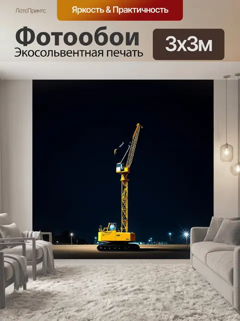 Фотообои кран, работающий в ночное время, с подсветкой, создающей атмосферу таинственности