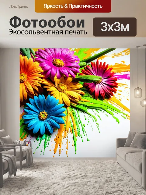 Фотообои цветы в стиле малярные краски, искусство с мазками, создающими волны и формы цветов