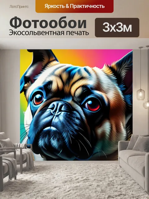 Фотообои с мопсом максимал