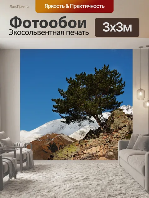 Фотообои Дерево