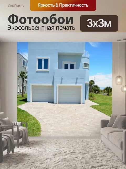 Фотообои Флорида Главная Продажа