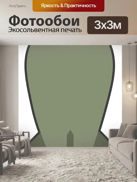 Фотообои Атом