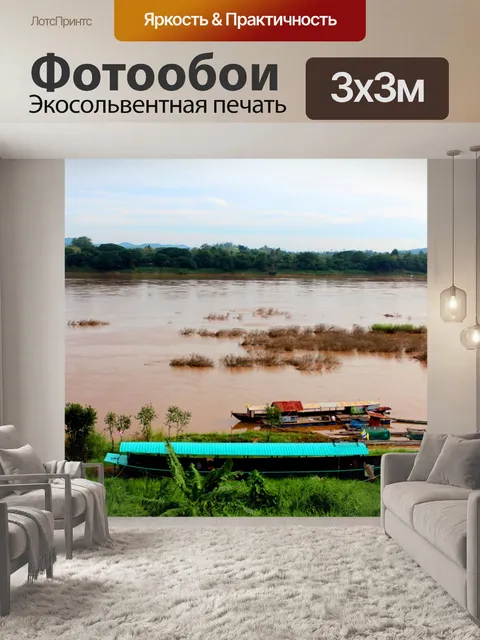 Фотообои Вид на реку Меконг из Чиангхана