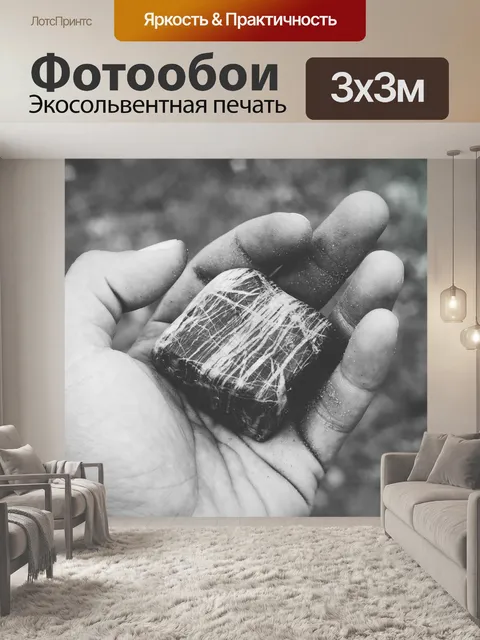 Фотообои Черное и белое