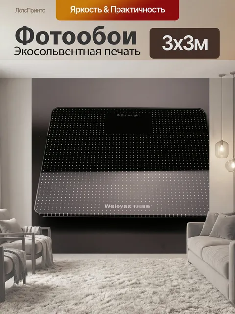 Фотообои Продукция