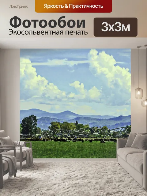 Фотообои Ферма Пейзаж