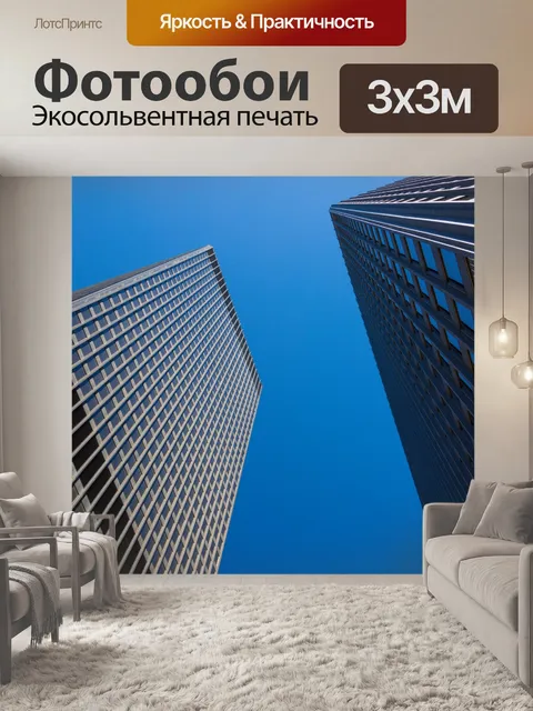 Фотообои Чикагские Здания