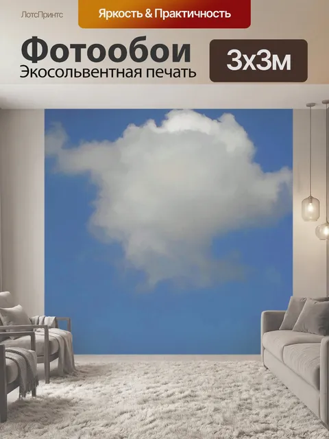 Фотообои Пухлые белые облака