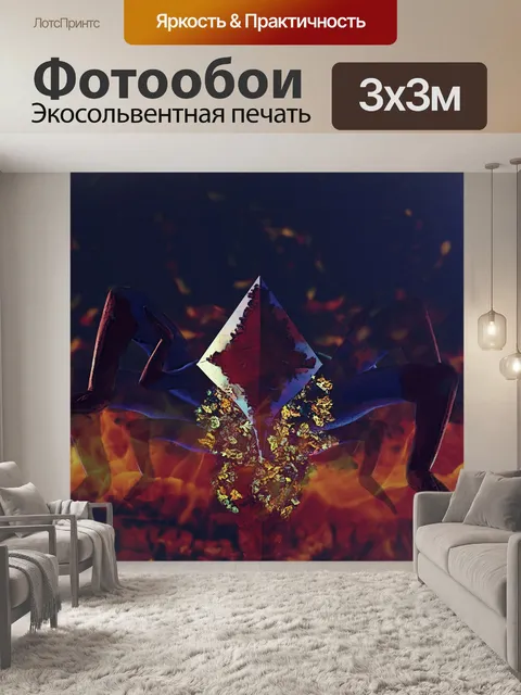 Фотообои Сюрреализм