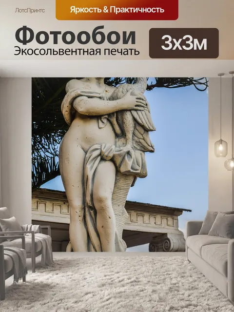 Фотообои Кипр