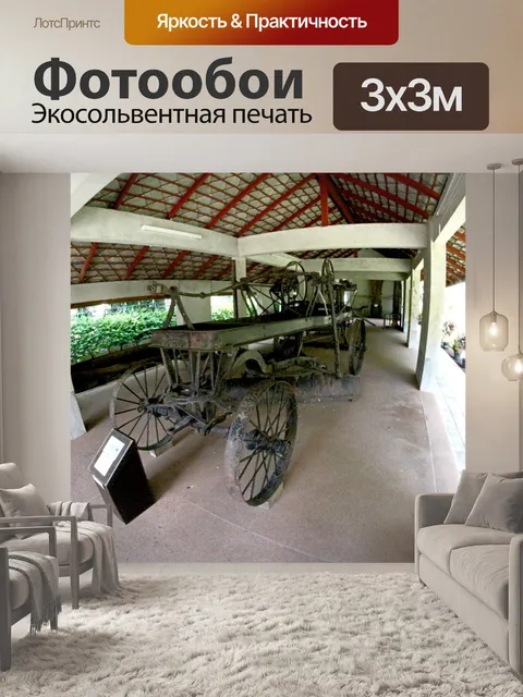 Фотообои Музей в Убонратчатхани, Таиланд