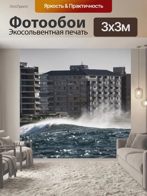 Фотообои Южная африка