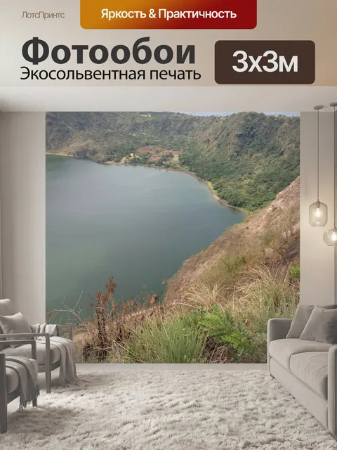 Фотообои Остров