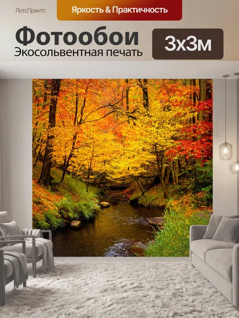 Фотообои пейзаж в стиле кинематографический