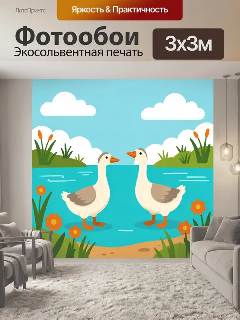 Фотообои Гуси у пруда среди цветов