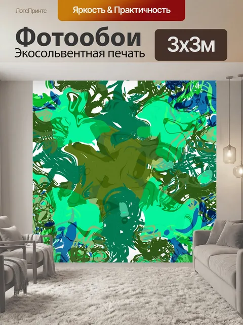Фотообои абстрактный фон