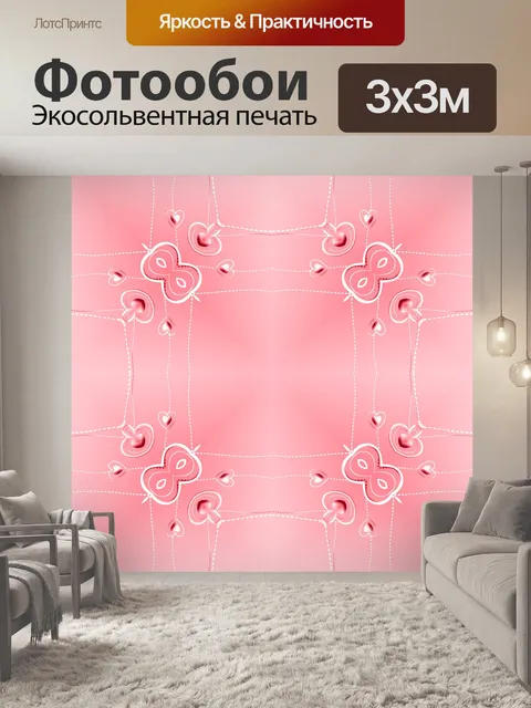 Фотообои Розовые Сердца 5
