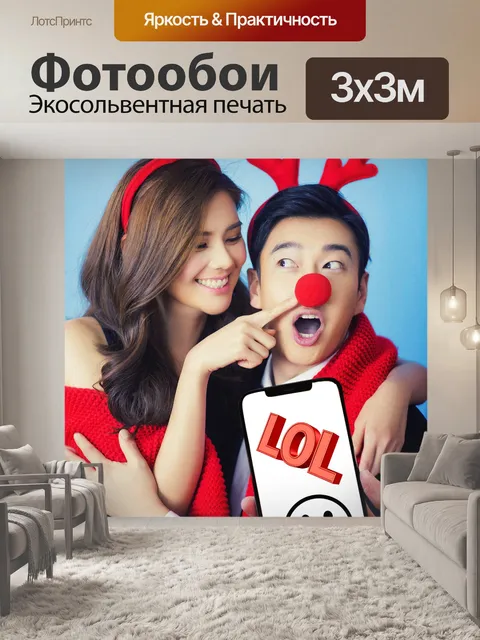 Фотообои первоапрельский день дурака, 1 апреля, ш