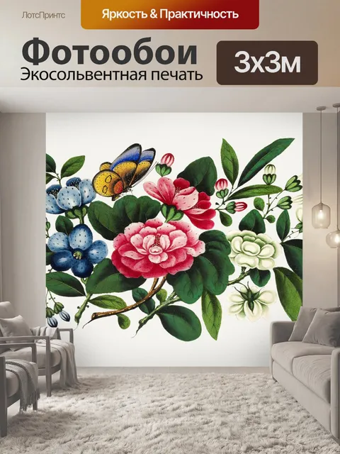 Фотообои Старинные бабочки цветы старые