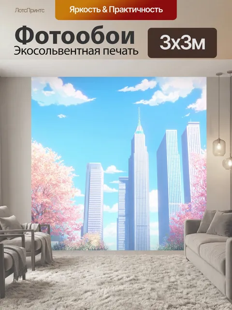 Фотообои небоскребы, затянутые легкими цветами весны, создают атмосферу нежности и восстановления