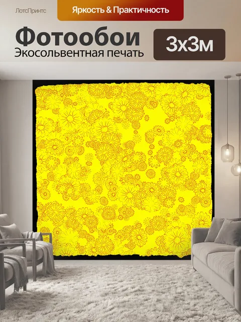 Фотообои цветочная бумага