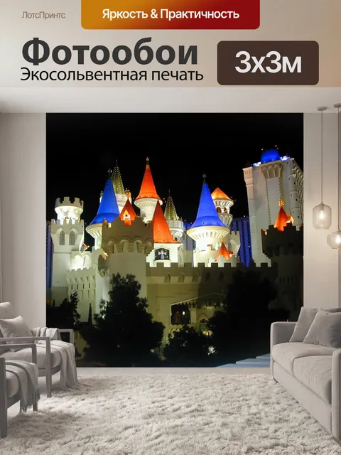 Фотообои Экскалибур