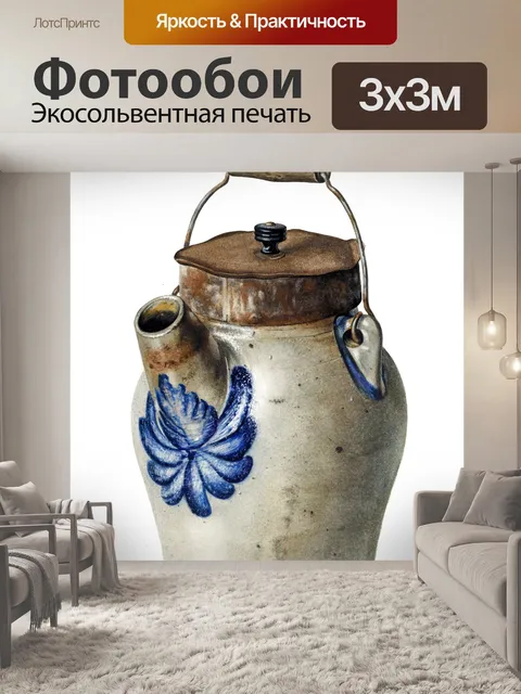 Фотообои Клипарт Винтаж кувшин кувшин