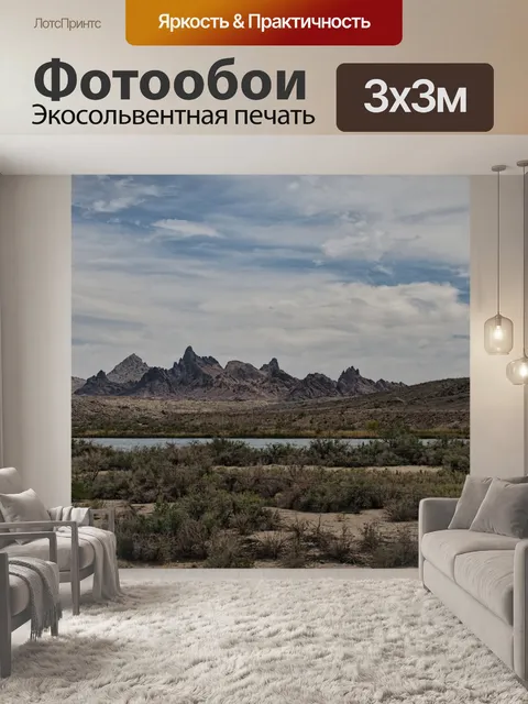 Фотообои Пейзаж пустыни