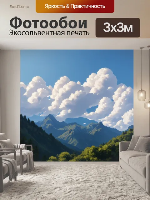 Фотообои горы под пухлыми облаками, безмятежная и спокойная атмосфера, стиль романтической живописи