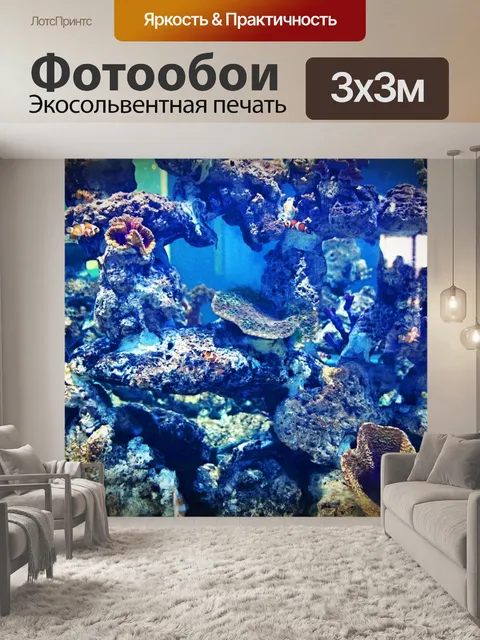 Фотообои Аквариум с рыбками в Срисакете, Таиланд
