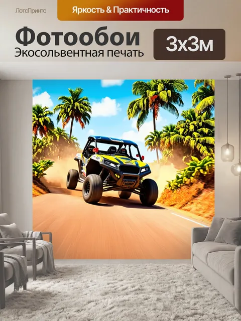 Фотообои внедорожник, едущий по дороге в тропиках на фоне пальм и экзотических цветов