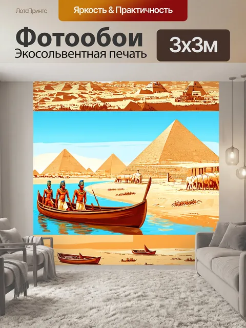 Фотообои египет в стиле пастельный рисунок