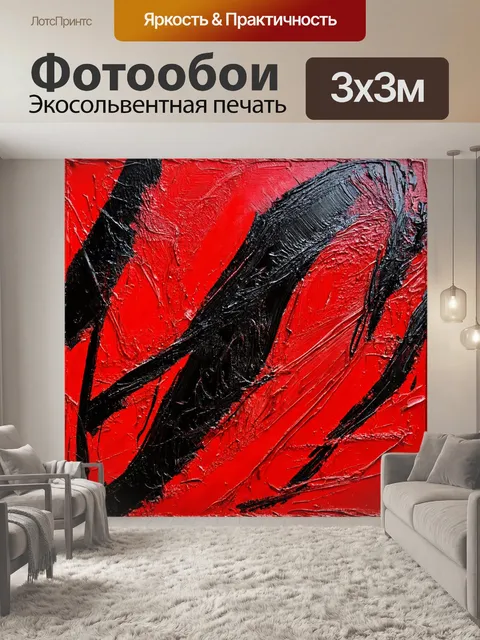 Фотообои абстракция в стиле акриловые краски