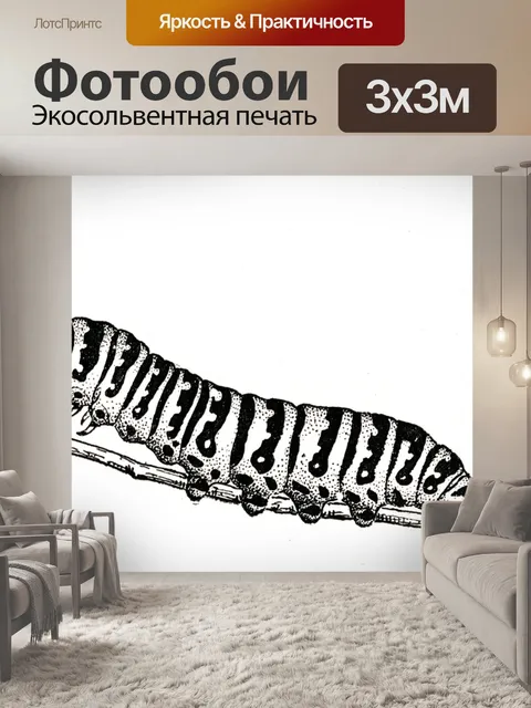 Фотообои Caterpillar клипарт винтажное искусство